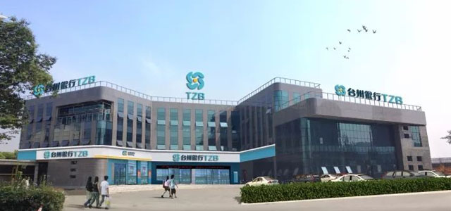 台州银行总行 台州银行总行